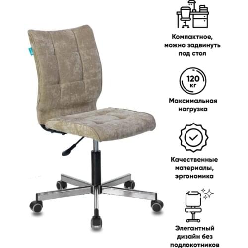 Velvet Office Chair Adjustable Height Computer Desk Chair, Thick Padding for Comfort and Ergonomic Design for Lumbar Support