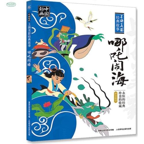 Chinese classics Comic book childrens picture book with pinyin nezha story