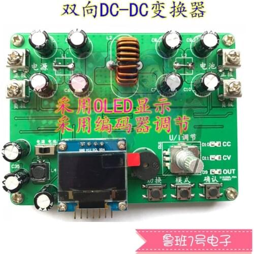 STM32 CNC Power Supply Bidirectional DC-DC Converter Synchronous Buck / Boost Learning Kit