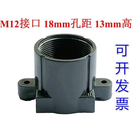 18mm hole spacing 13mm high lens base M12 CCTV lens holder 13mm height