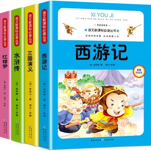 Four Masterpieces Book Graphic Collectors Edition Full Set Of 4 Volumes 6-12 Years Old Reading Classic Childrens Classic Books