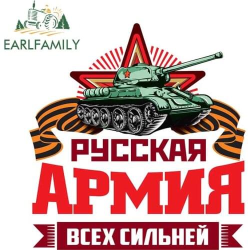 EARLFAMILY 13cm x 12.5cm Car Sticker for Strongest Russian Army Decal Vinyl Fuel Tank Cap Trunk 4X4 Decals Motorcycle Decoration