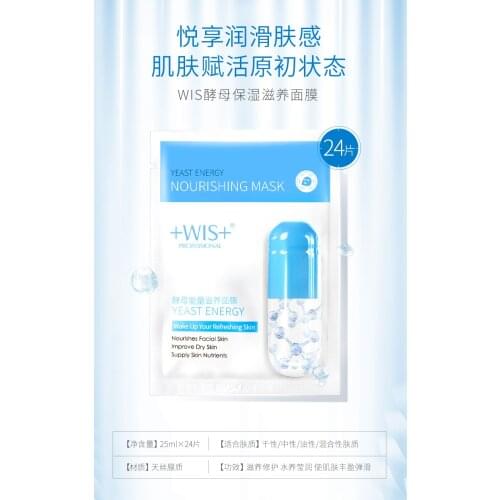 WIS yeast energy nourishing mask 24 pacs multi effect intensive repair moisturizing anti aging and brightening complexion
