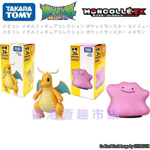 TAKARA TOMY Genuine Pokemon Ditto Dragonite Cute Joints Movable Metal Action Figure Model Toys