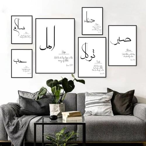 Arabic Calligraphy Islamic Canvas Painting Motivational Quotes Poster Simplicity Wall Art Print Modern Picture Home Decoration