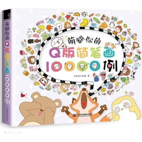 Meng Turn Your Q Version Of Stick Figure 10000 Examples Of Art Hand Account Stick Figure Hand-Painted Book Daquan livros new