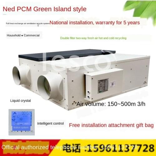 Central fresh air system household and commercial mute full heat exchanger new fan ventilation PM2.5 purification