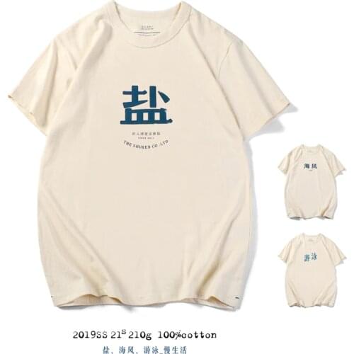 Retro Chinese Printed Mens T-shirt Embryo Color Short Sleeves T shirts for Men Salt Sea breeze and Swimming Letter Tops Man