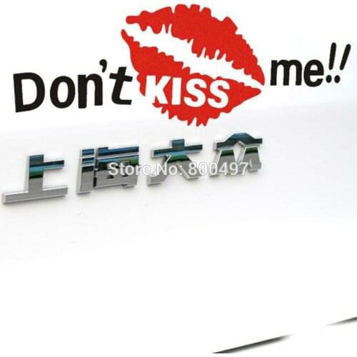 New Style Sexy Lips Car Sticker Don't Kiss Me Car Decal Car-covers for Toyota Ford Chevrolet Volkswagen Tesla Honda Hyundai Lada