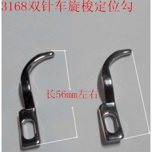 Industrial sewing machine PARTS 3168 Cable hook positioning hook