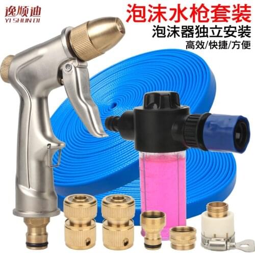 Car wash water gun set household watering tools high pressure car washing machine hose hose water grab powerful pump nozzle