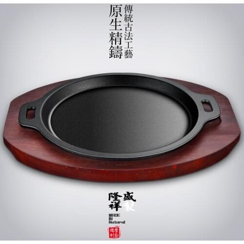 Thickened cast iron plate BBQ fried steak electromagnetic oven commercial household round barbecue grill pan wooden tray