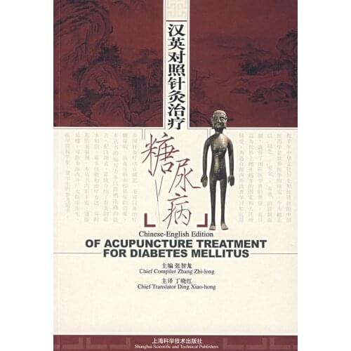 Chinese-English Edition of Acupuncture Treatment for Diabetes Mellitus [Paperback], USED