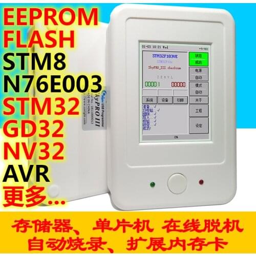 SkyPRO III FLASH AVR STM32 STM8 N76E003 Offline Programmer Offline Burner