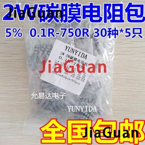150pcs 2W 5% 0.1R-750R ohm Carbon Film Resistor Kit 30Kinds*5pcs resistance package 33R 39R 47R 56R 75R 330R 390R 470R 560R 750R