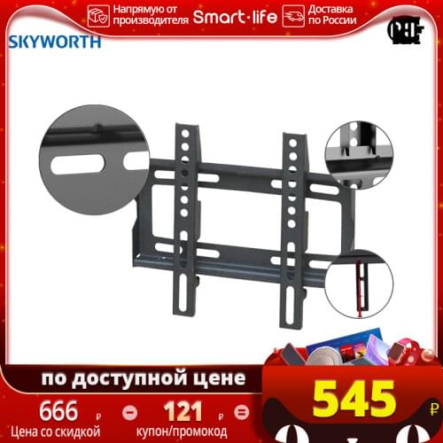 Skyworth Brackets For Projectors