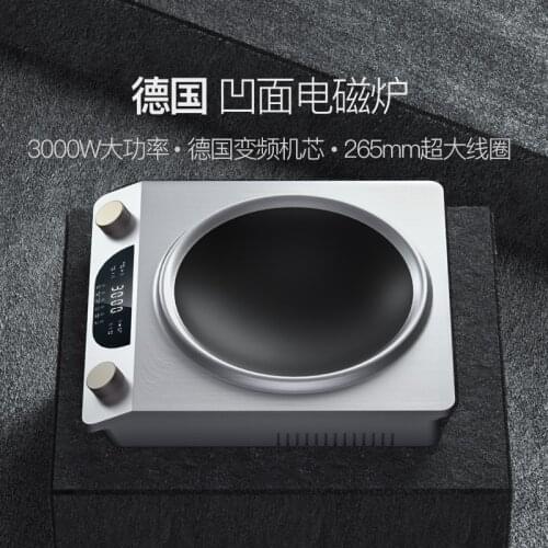 German TINME Induction Cooker Household Set Small Automatic Wok One Genuine Concave Induction Cooker