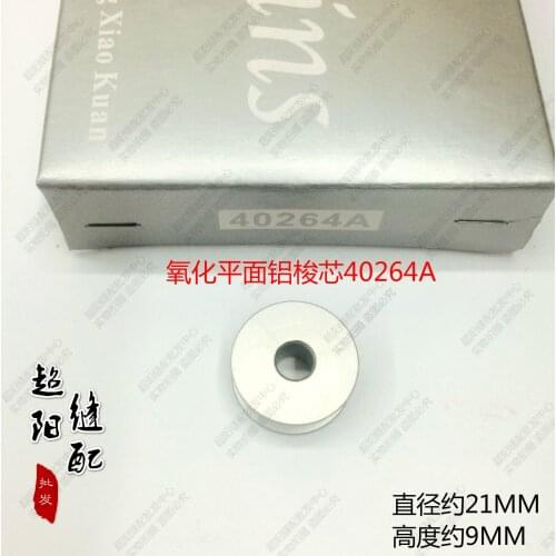 Industrial sewing machine parts sewing machine flat bobbin core 40264A flatcar bright alumina core bobbin 100 pcs 2.1*0.9CM