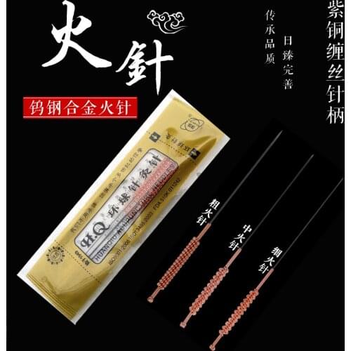 Genuine huanqiu acupuncture massage needle tungsten steel fire needle 3 pcs 0.5*50mm/0.8*50mm/0.6*50mm