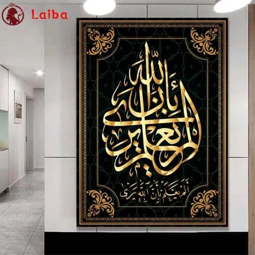 5D DIY Diamond Painting Hot selling home art, Muslim Islamic calligraphy, religion Hot selling home art cross stitch