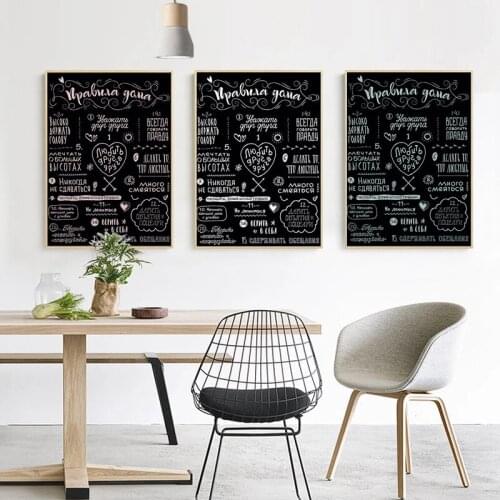 Russian Quotes House Rules Canvas Painting Wall Art Posters and Prints Nordic Black White Pictures for Restaurant Home Decor