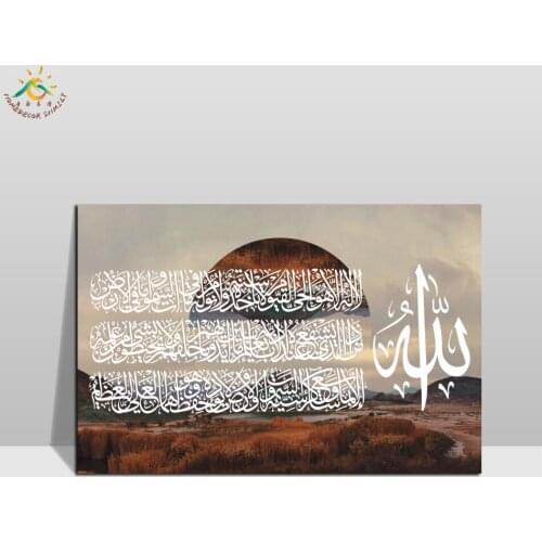 Islamic Art Al-Baqarah Reflection Landscape Wall Art Canvas Print Painting Vintage Posters and Prints Wall Pictures Home Decor