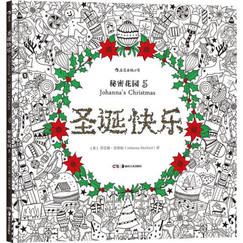 New Secret Garden Merry Christmas Series Coloring Book Kill Time Painting Drawing Books 96Pages