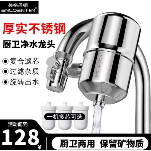 Stainless steel water purifier domestic direct drinking ceramic filter faucet activated carbon ultrafiltration cleanable
