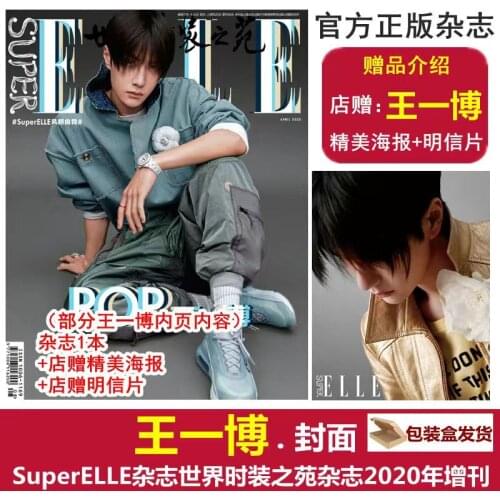 2021 Wang Yibo photobook Support Gift package to Send Signature High-Definition Poster Card Sticker Postcard Sticker Book