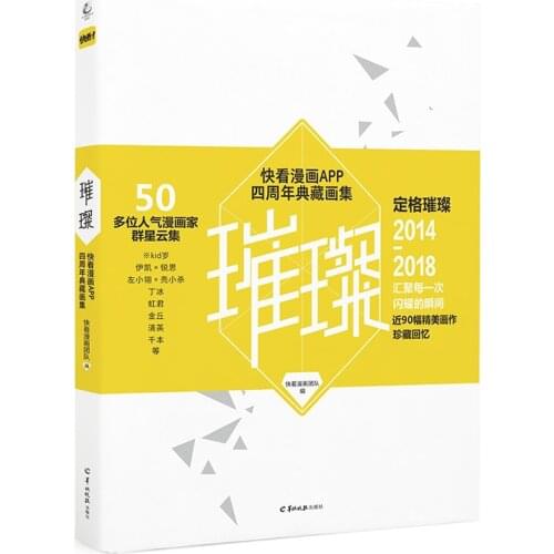 Manga Comic Painting Cartton Book of Bright