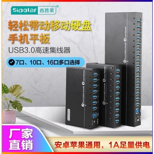 Xipulai AX-173 industrial-grade 7-port usb3.0 splitter computer multi-interface high-speed expansion HUB hub