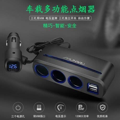 Car charger with voltage monitoring, dual USB car charger, independent switch, one-point and three-point cigarette socket