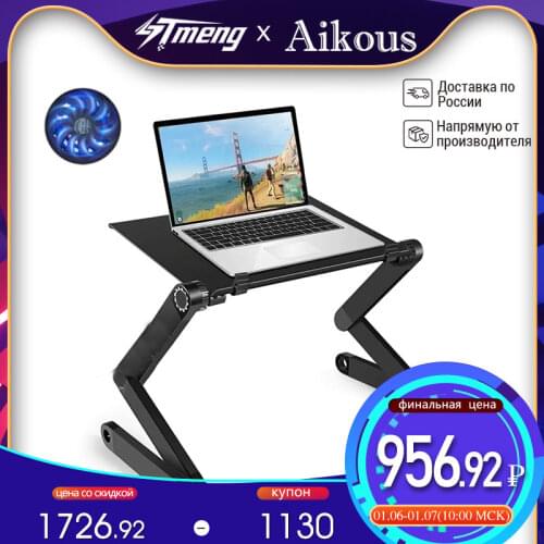 STMENG Computer Tables