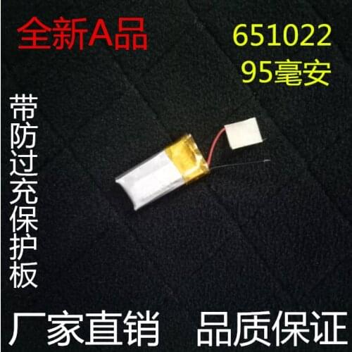 3.7V polymer lithium battery 651022 point reading pen recording pen navigator travel recorder 95mAh