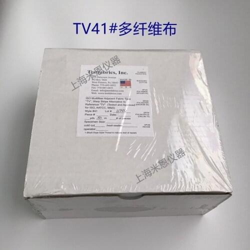 TV41#Multi-fiber cloth AATCC multi-fiber No. 41 cloth ISO multi-fiber attached cloth color fastness test
