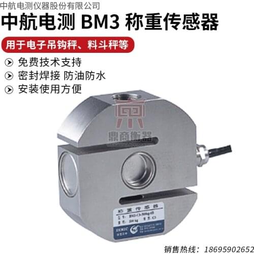 ZEMIC BM3 0.5t-7.5t Load Cell Weighing Sensor Pressure sensor 100% new and original