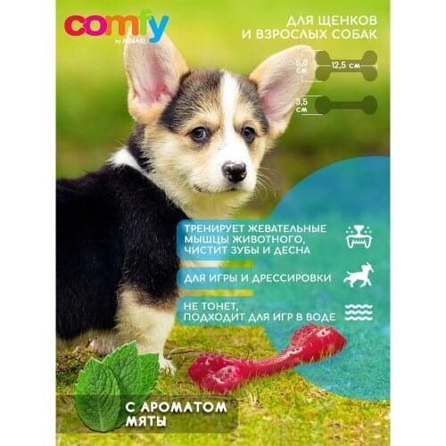 COMFY by AQUAEL Dog Toys