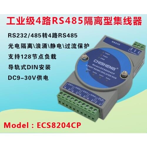 4-channel 485 Hub Distributor 1 to 4 Photoelectric Isolation ECS8204CP Industrial Grade