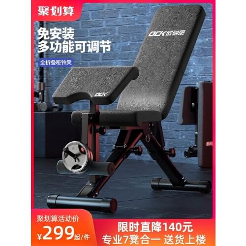 Home Multifunctional Exercise Fitness Equipment Fitness Chair Folding Board Sit Up Board
