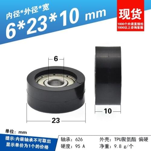 5pcs TPU polyurethane sheathed pulley 626 bearing wheel mute wear-resisting rolling guide wheel plane roller 6 / 23 / 10