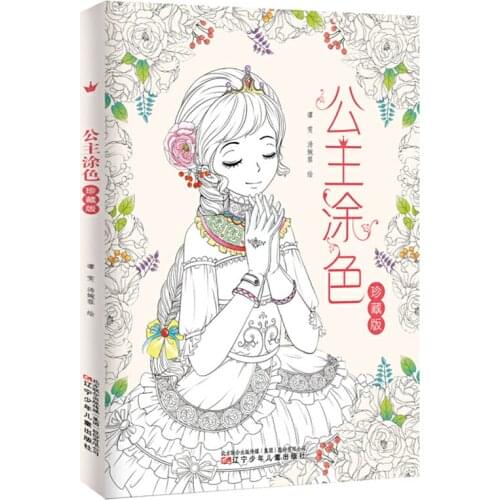 Sweet Princess Coloring Book for Girls/Kids/Children/Adults ( 144 beautiful princess) Colouring Book and Coloring Book