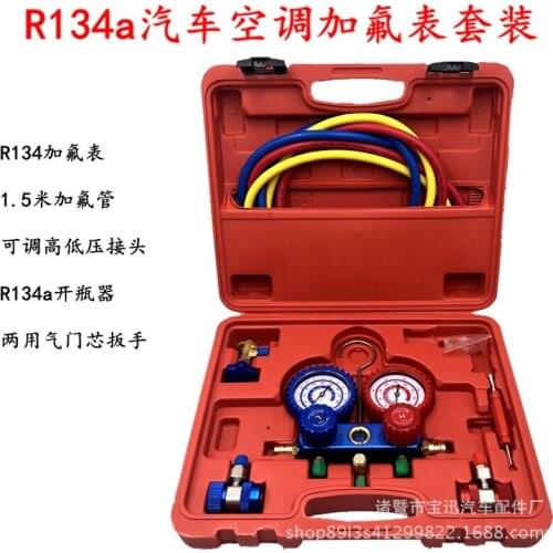 R134a Refrigerant Car Air Conditioning Fluorometer/Snow Pressure Gauge/Double-Meter Valve/Air Conditioning Fluorination Tool