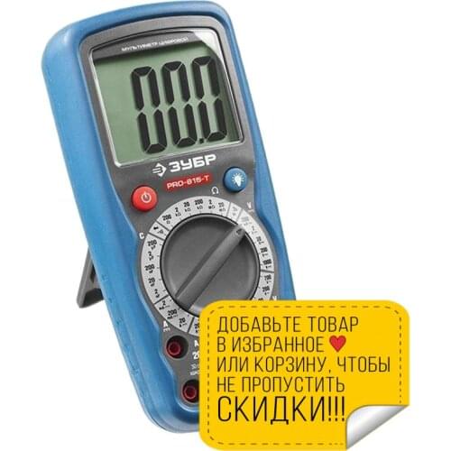 ZUBR Current Measuring Instruments