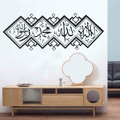 Islamic Wall Decal Islamic Muslim Arabic Home Decoration Teen Room Office God Allah Mosque Quran Vinyl Window Stickers Z687