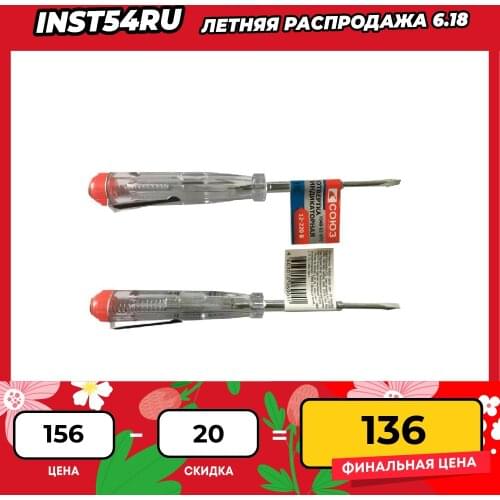 СОЮЗ (工具) Screwdriver