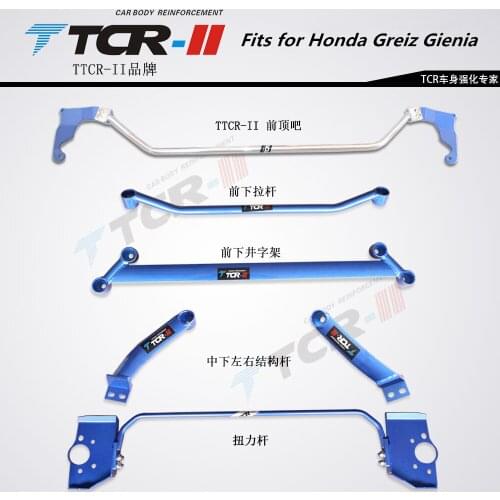 TTCR-II suspension strut bar Fits for Honda Greiz Gienia car styling accessories stabilizer bar Aluminum alloy bar tension rod