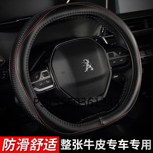 Suitable for Peugeot 508L 2008 5008 4008 car steering wheel cover leather grip cover