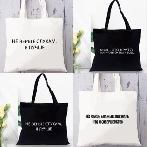 Russian Inscriptions Print Canvas Shoulder Bag Zipper Women Bags Female Shopping Bag Totes Fashion Simple Handbags Eco Reusable