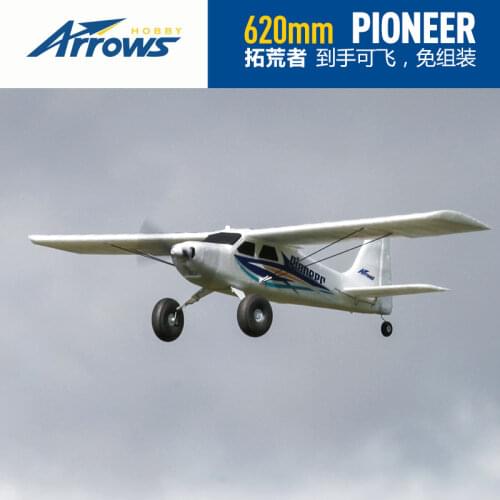 Blue arrow model 620mm pioneer novice fixed wing beginner boy entry remote control electric model aircraft