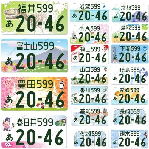 Japanese Metal Decoration Car Number Licenses Plate Metal Sign Industrial Decoration Club Pub Bar Home Wall Decor Car Plate